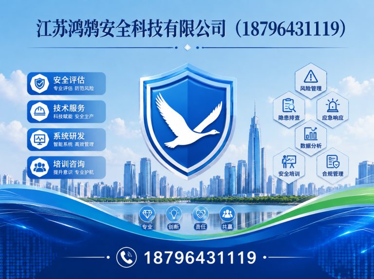 陵水消防通信指挥展示图